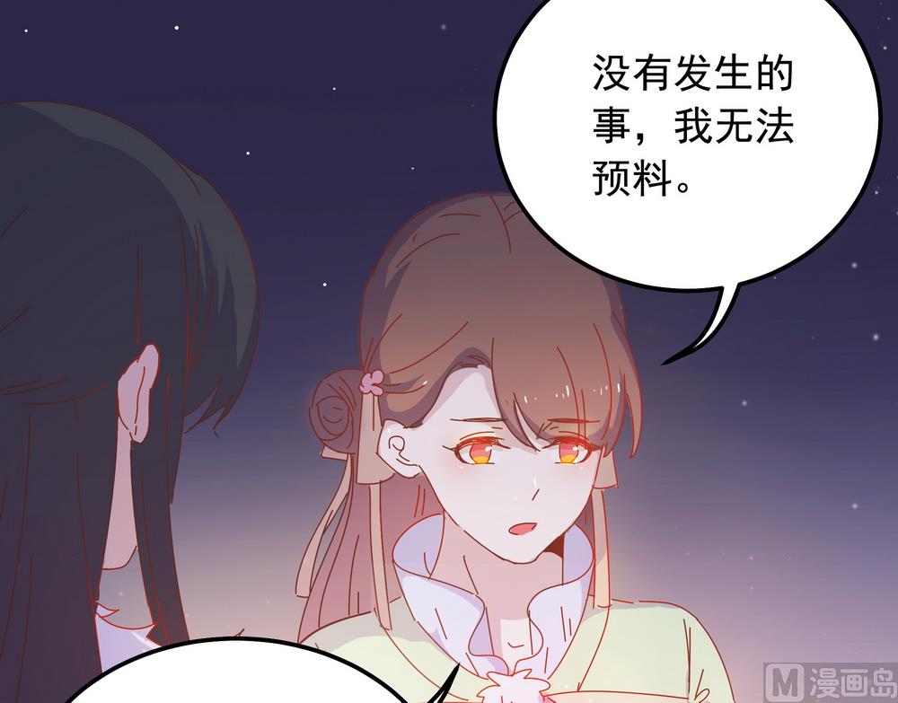 第46话 只想留在你身边(1/2)-第46话