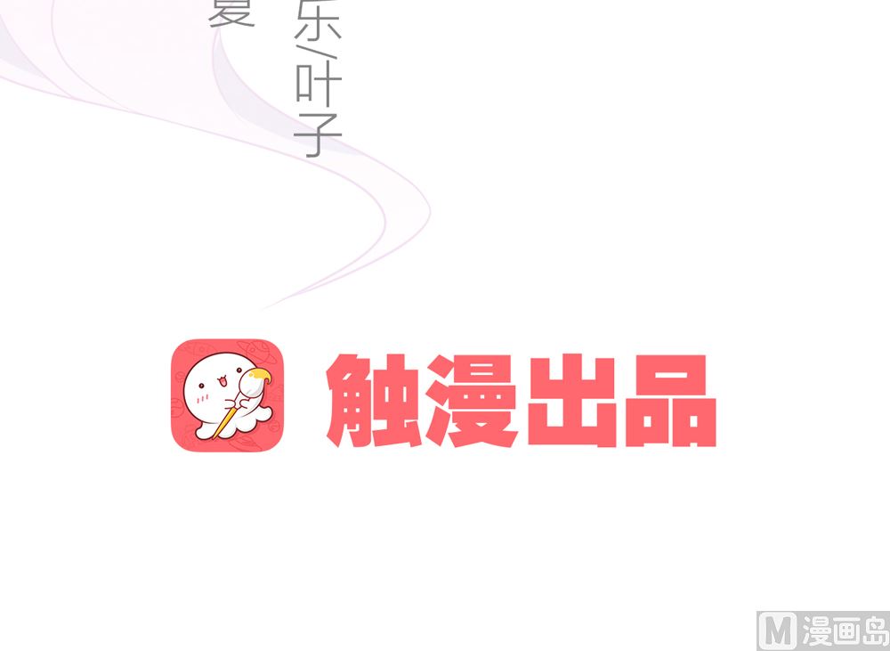 第46话 只想留在你身边(1/2)-第46话