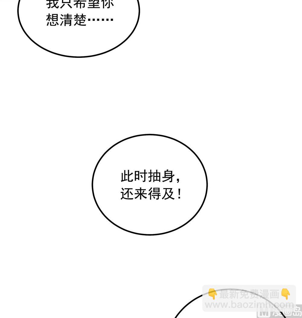 第46话 只想留在你身边(1/2)-第46话