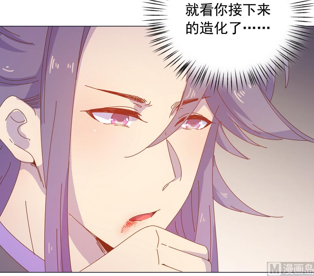 第48话 你真的是穆北吗？(1/2)-第48话