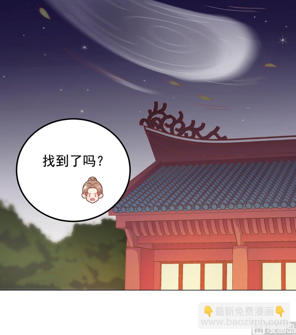 第48话 你真的是穆北吗？(1/2)-第48话