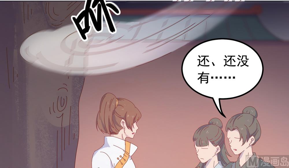 第48话 你真的是穆北吗？(1/2)-第48话