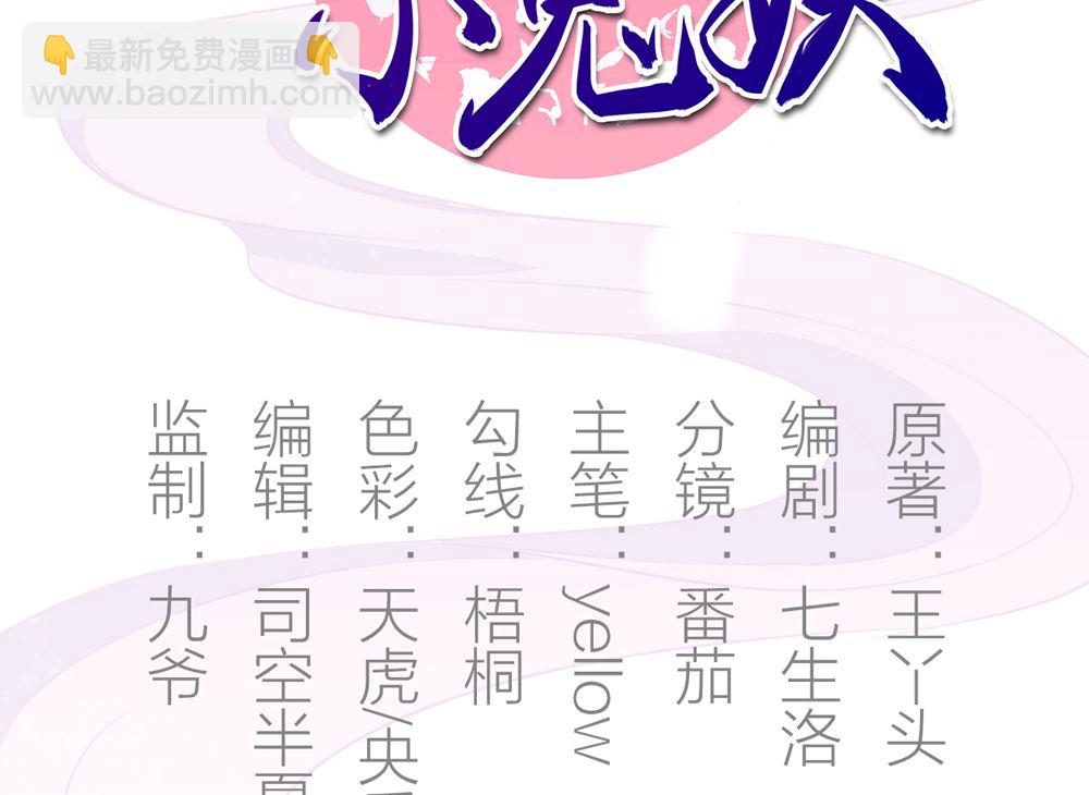 第48话 你真的是穆北吗？(1/2)-第48话