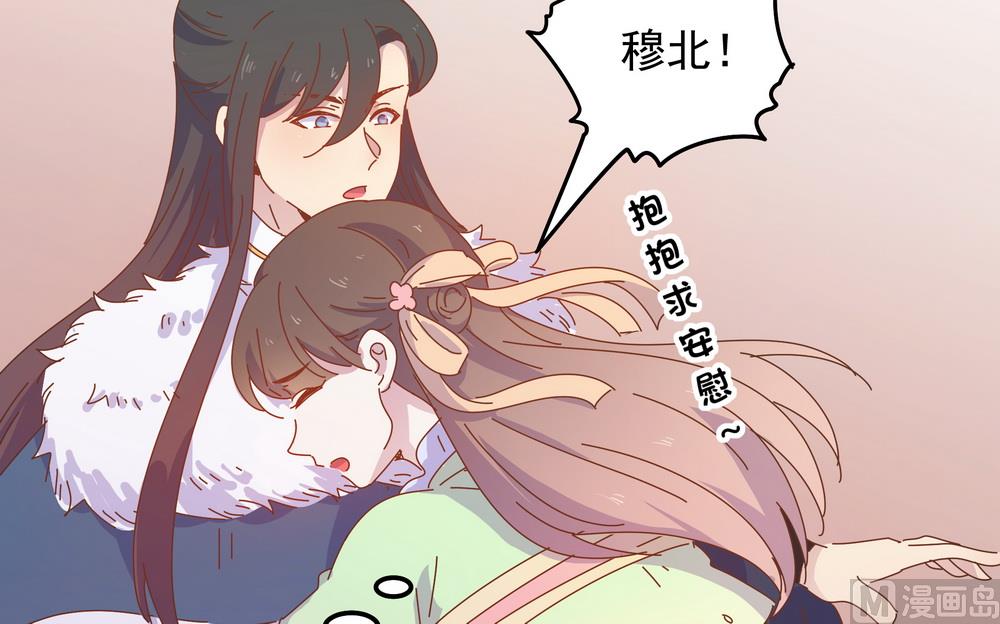 第48话 你真的是穆北吗？(1/2)-第48话