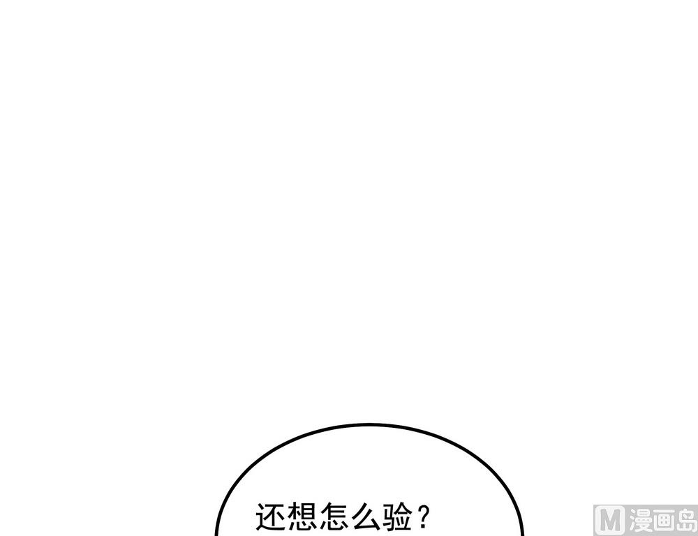 第48话 你真的是穆北吗？(1/2)-第48话