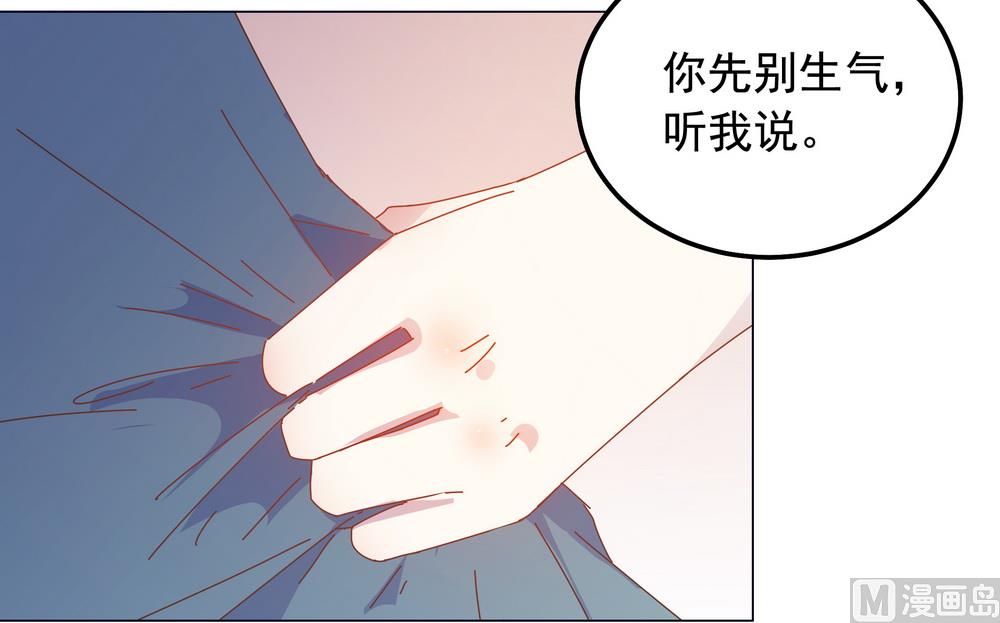 第48话 你真的是穆北吗？(1/2)-第48话