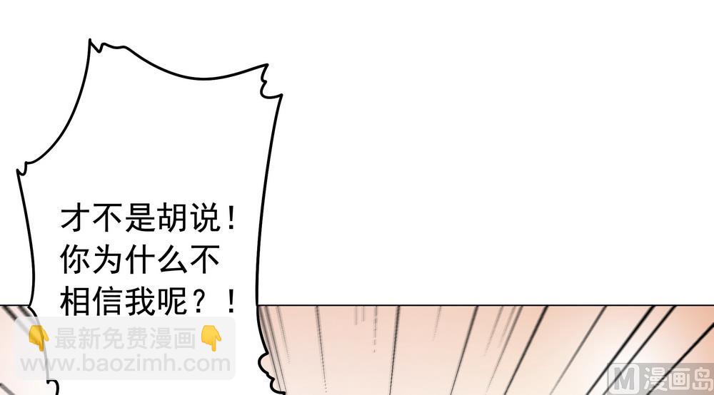 第48话 你真的是穆北吗？(1/2)-第48话