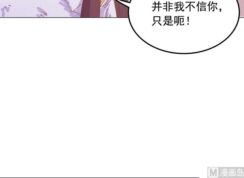 第48话 你真的是穆北吗？(1/2)-第48话