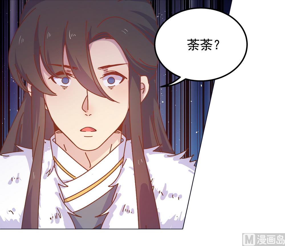 第48话 你真的是穆北吗？(1/2)-第48话