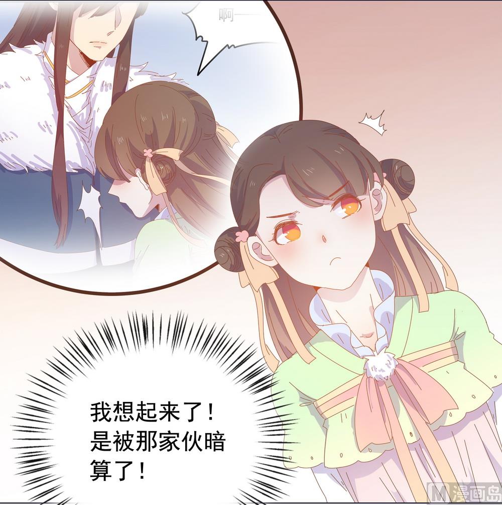 第48话 你真的是穆北吗？(1/2)-第48话
