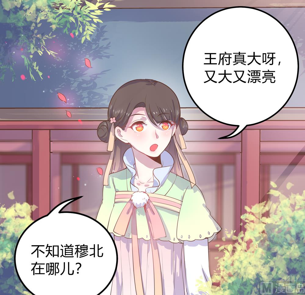 第8话 兔子火锅(1/2)-第8话