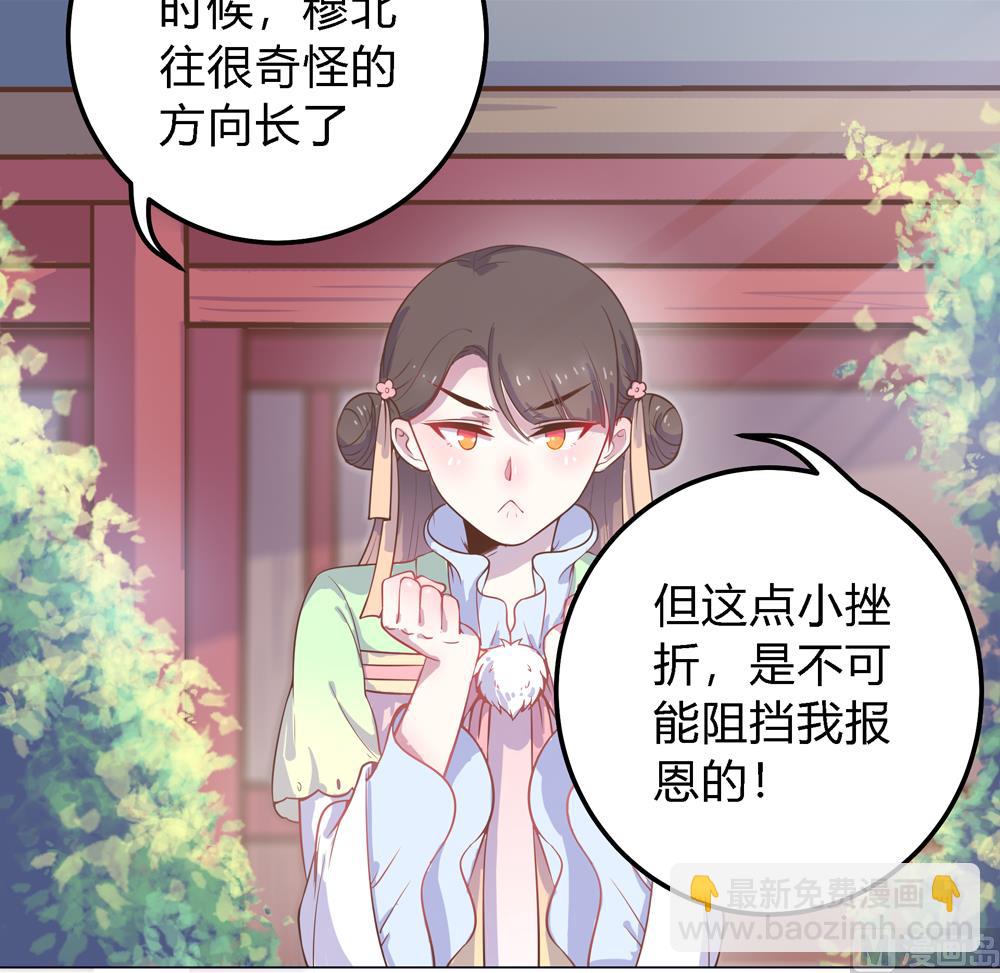 第8话 兔子火锅(1/2)-第8话