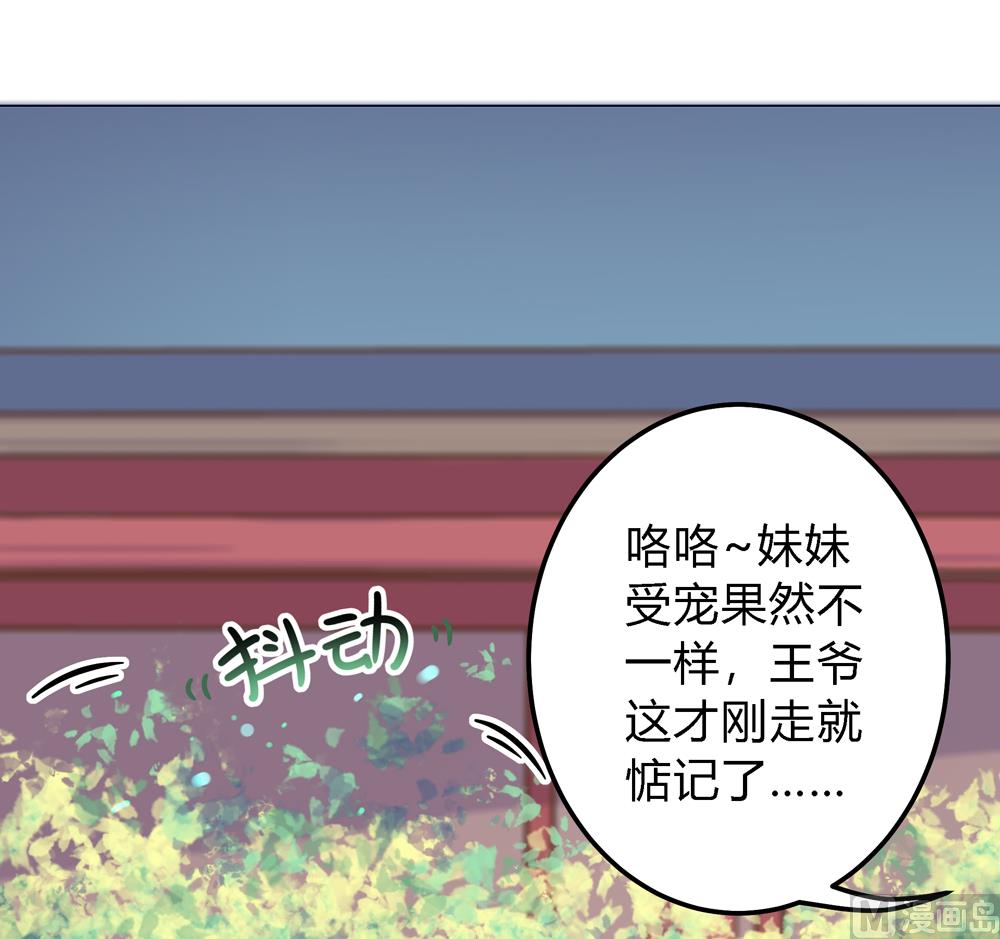 第8话 兔子火锅(1/2)-第8话