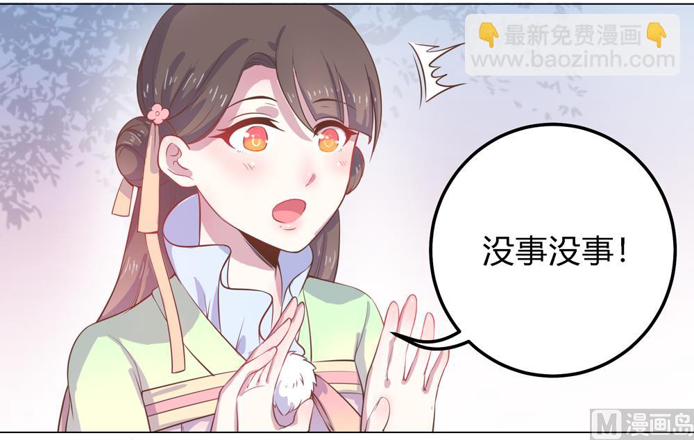 第8话 兔子火锅(1/2)-第8话
