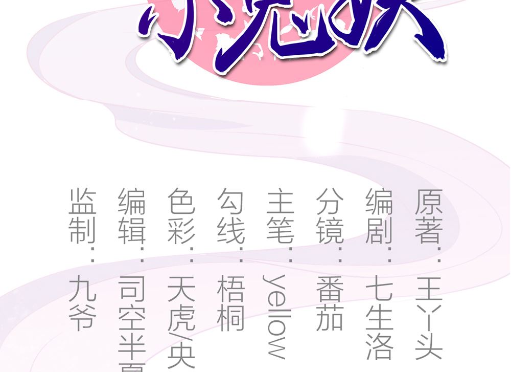 第10话 掉进王爷的浴缸里啦(1/3)-第10话
