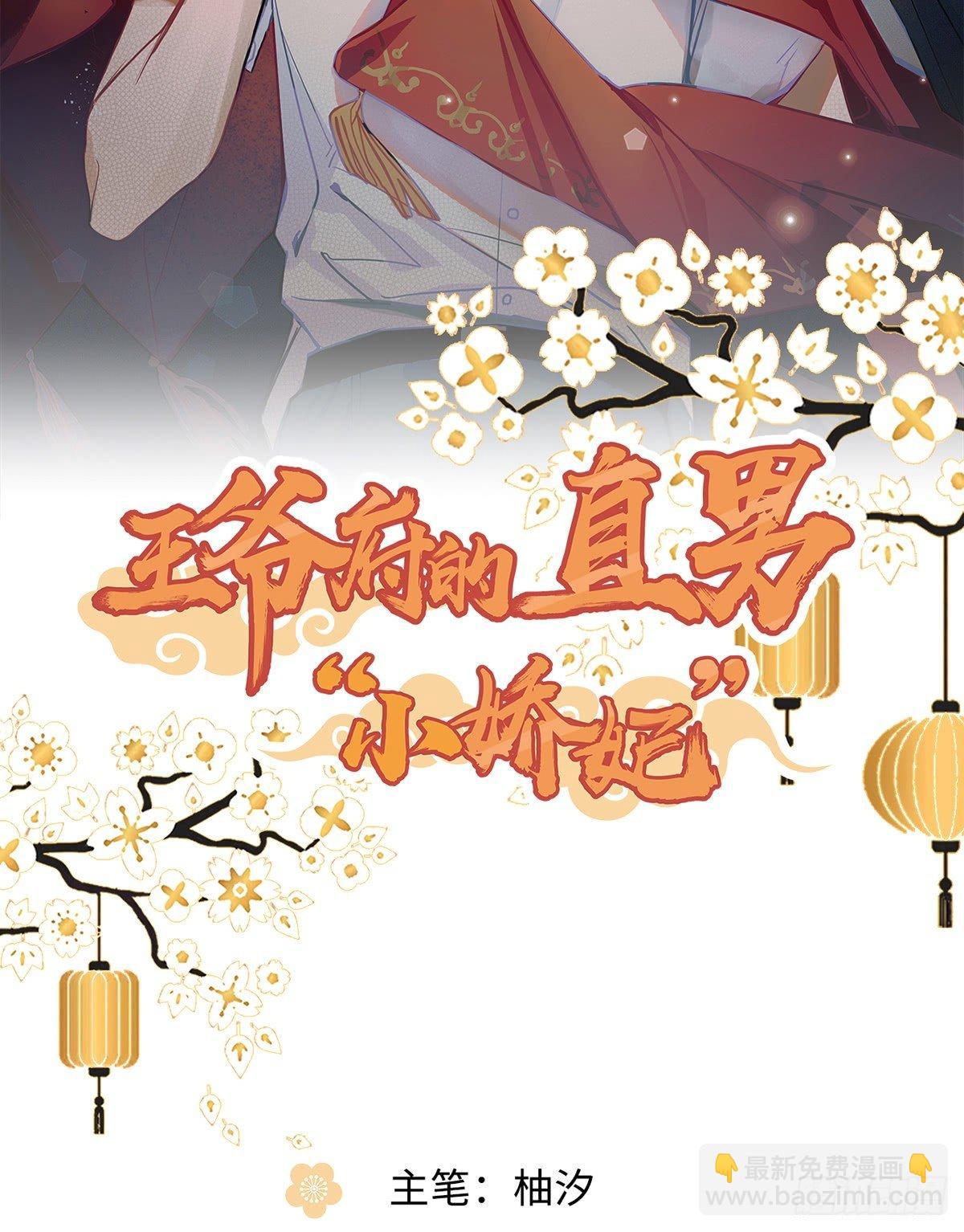 01.唐突穿越！(1/5)-第2话