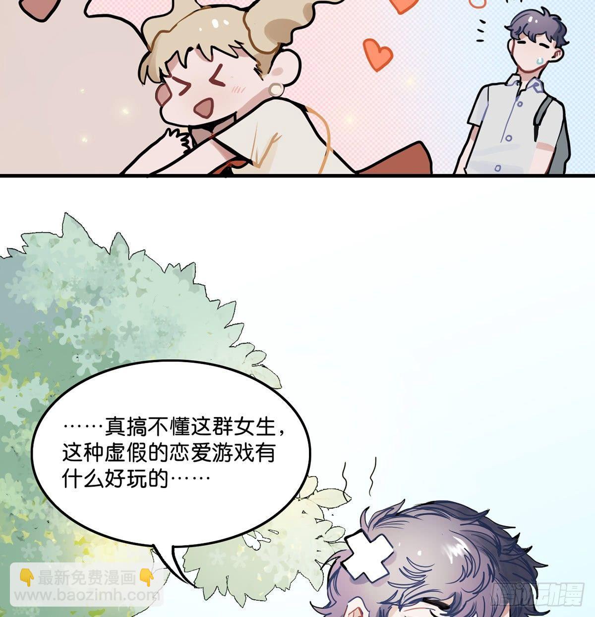 01.唐突穿越！(1/5)-第2话