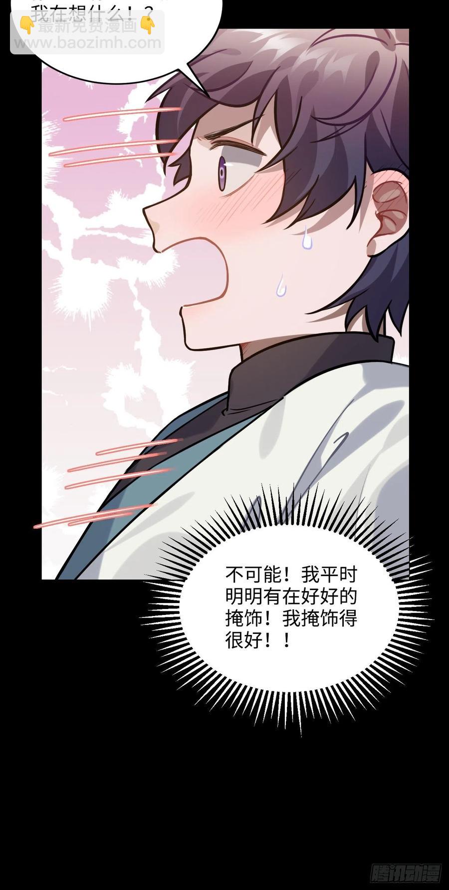98.羞耻的梦(1/2)-第102话