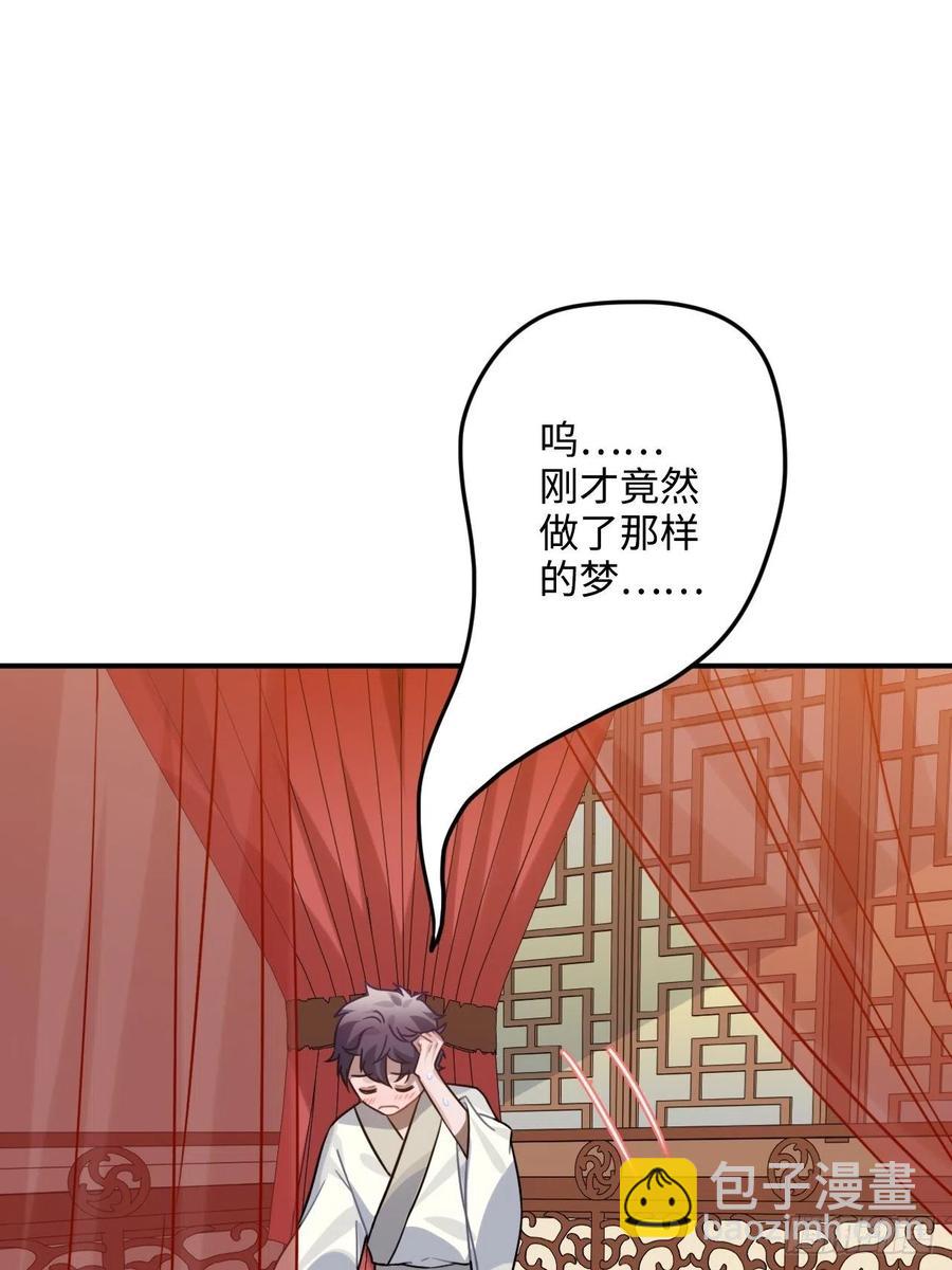 98.羞耻的梦(1/2)-第102话