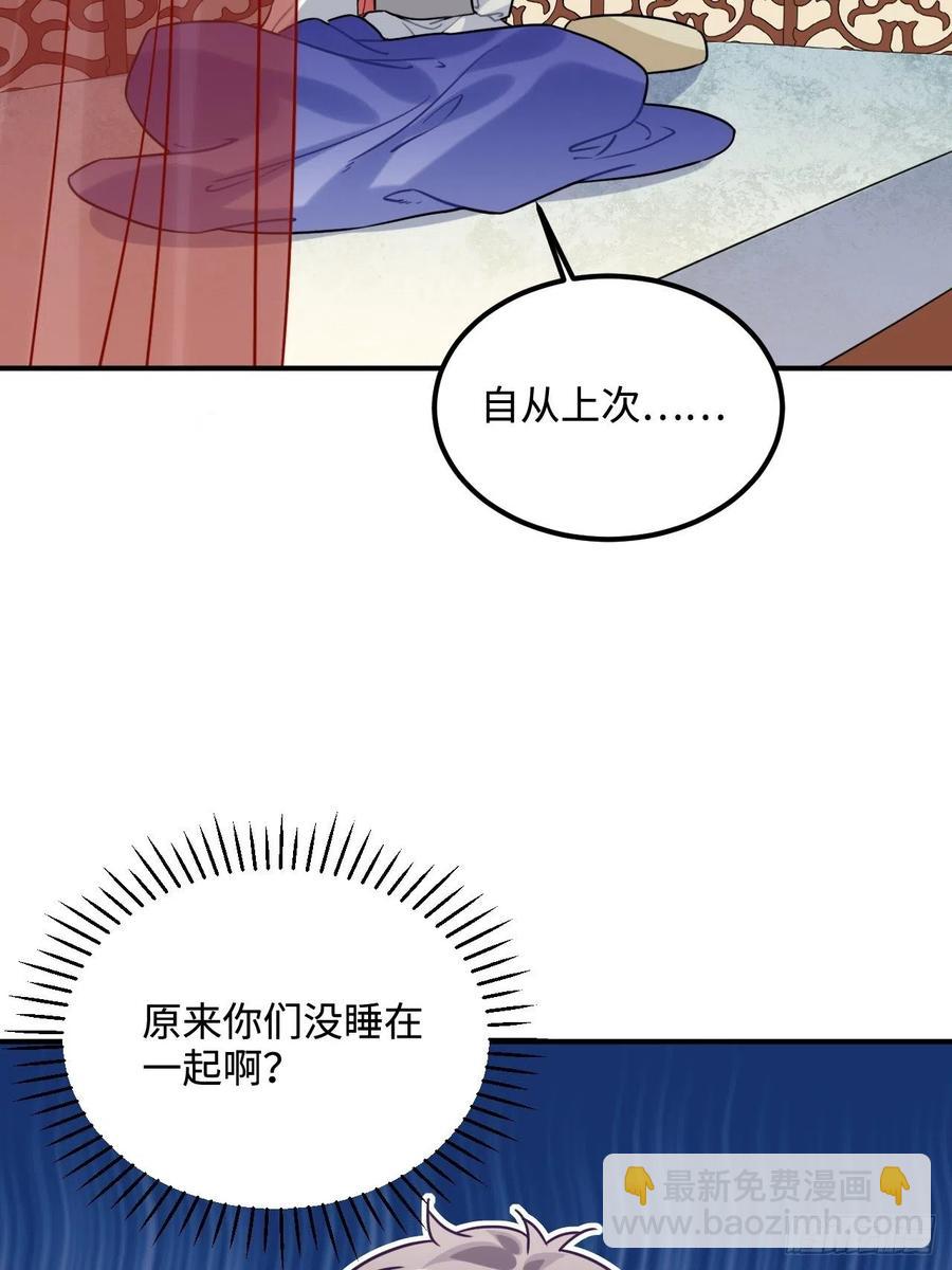 98.羞耻的梦(1/2)-第102话