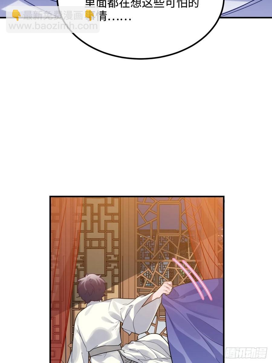 98.羞耻的梦(1/2)-第102话