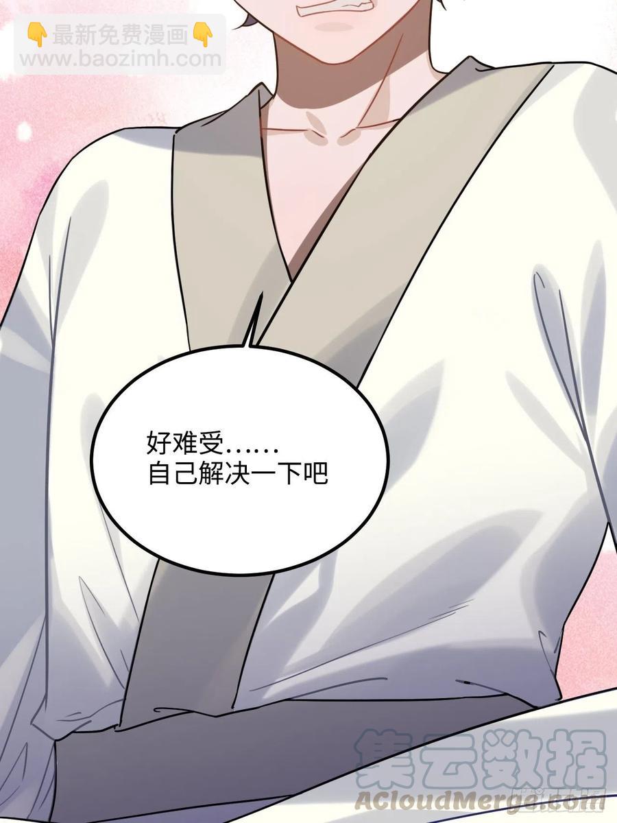 98.羞耻的梦(1/2)-第102话