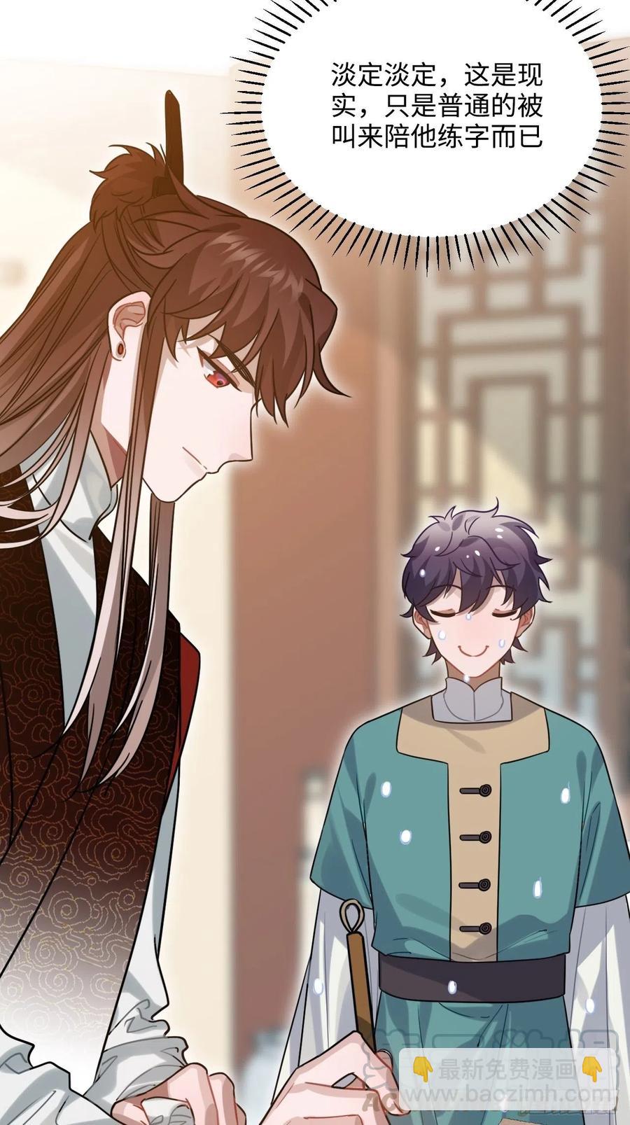 98.羞耻的梦(1/2)-第102话