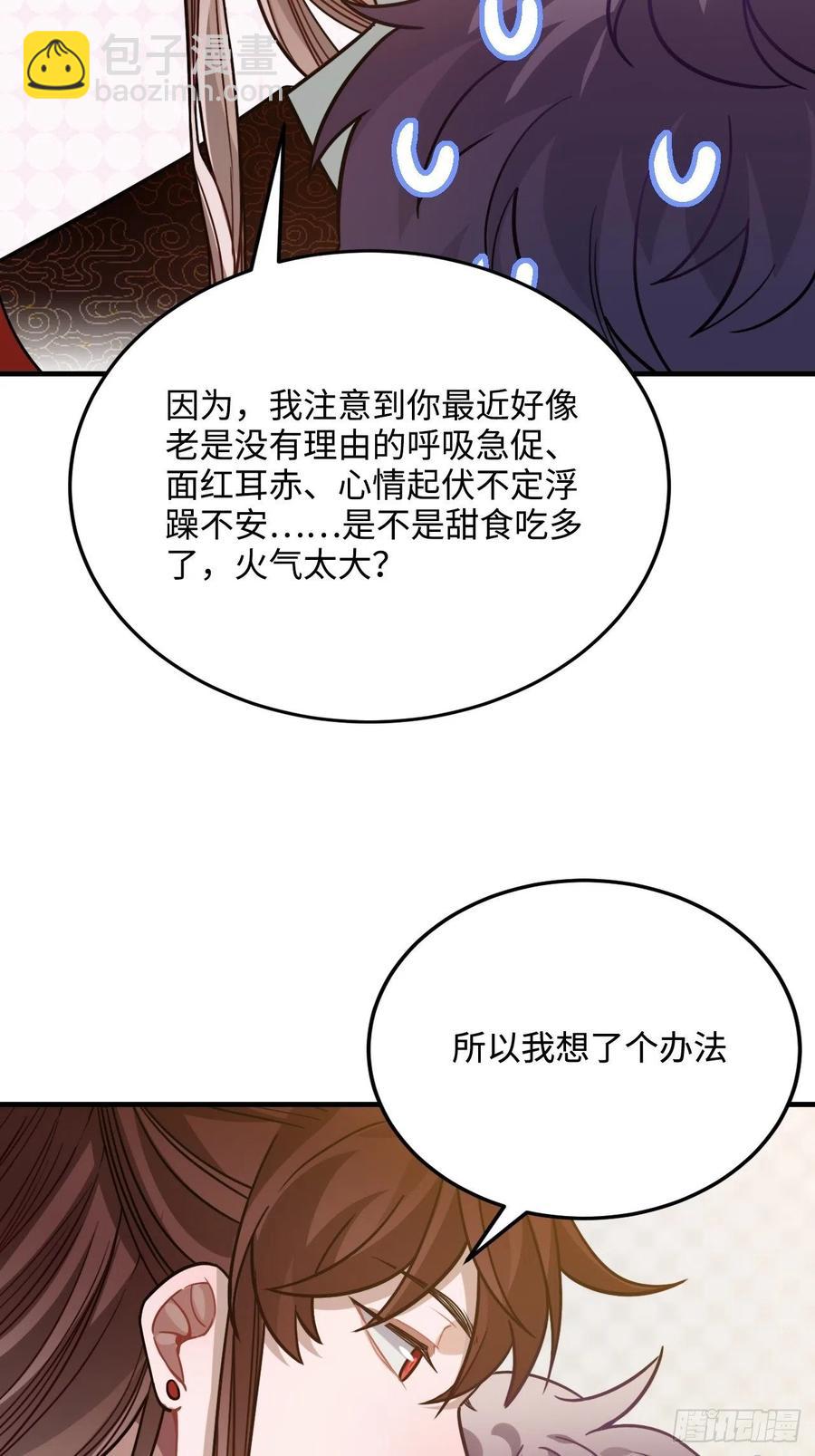 98.羞耻的梦(1/2)-第102话