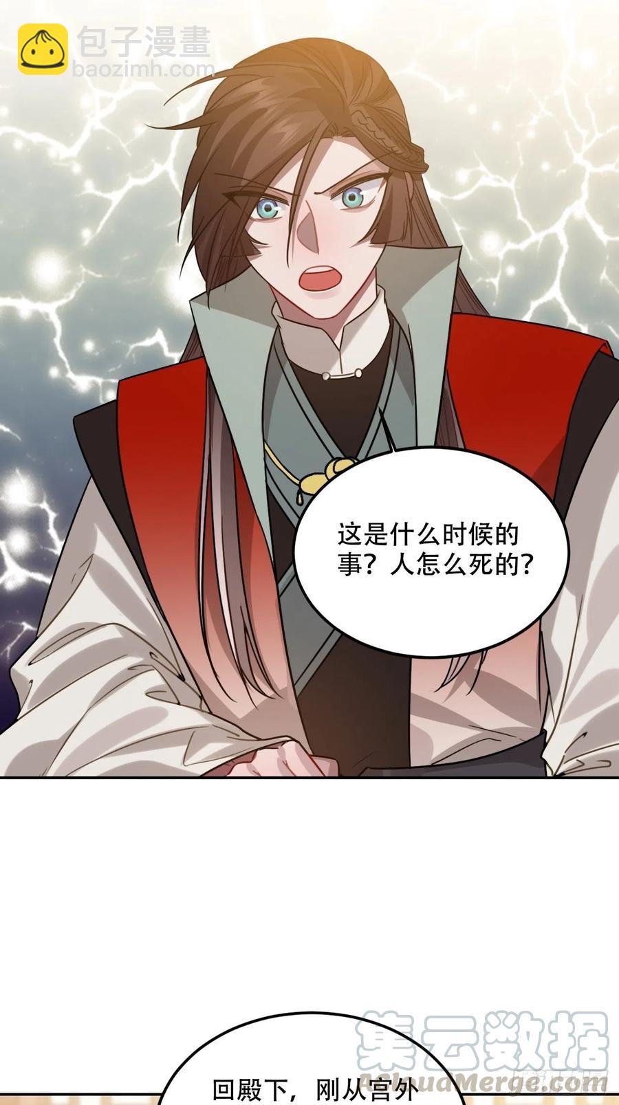 100.名单(1/2)-第104话