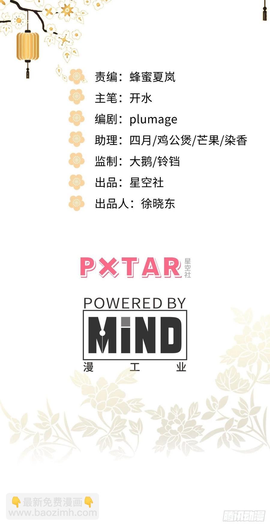 100.名单(1/2)-第104话