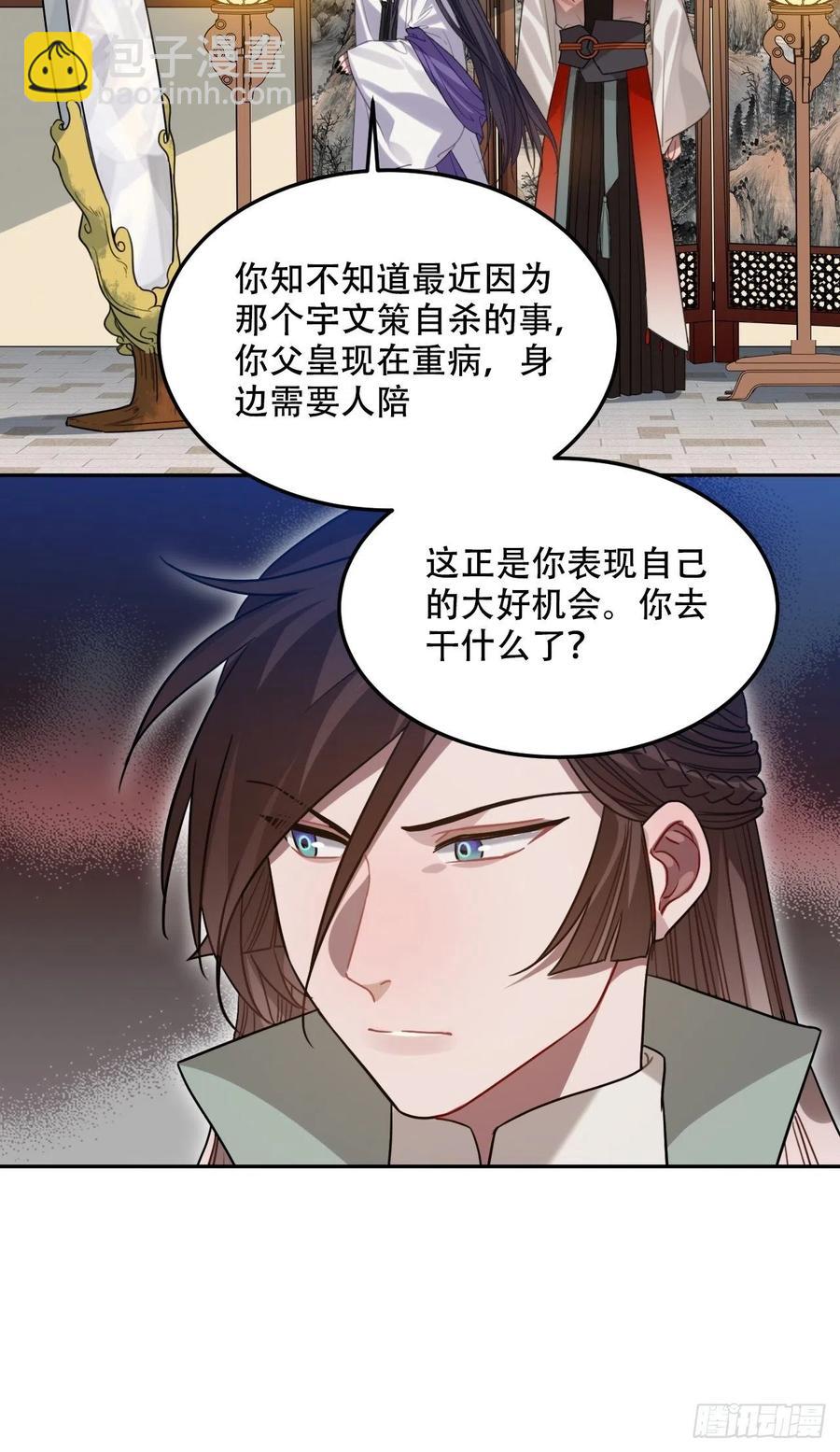 100.名单(1/2)-第104话