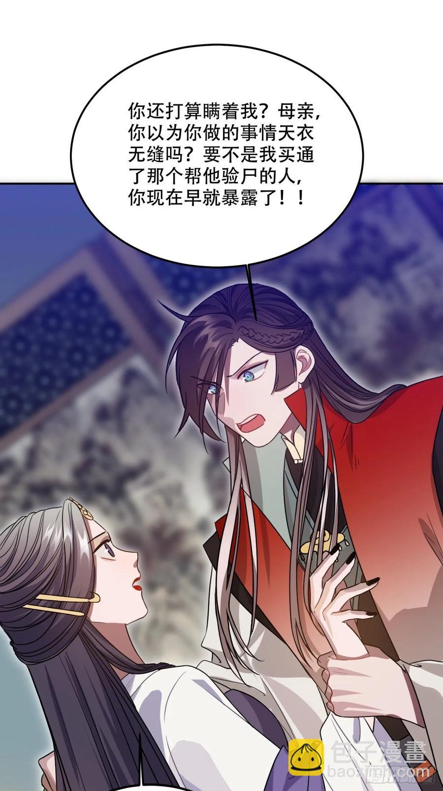 100.名单(1/2)-第104话