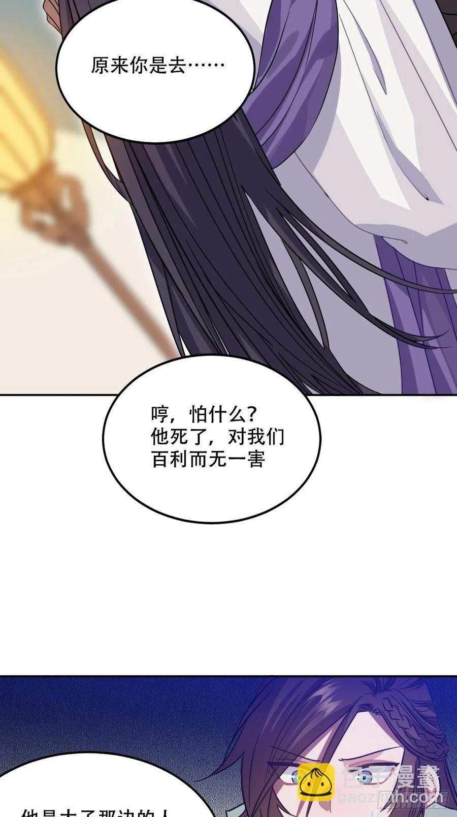 100.名单(1/2)-第104话