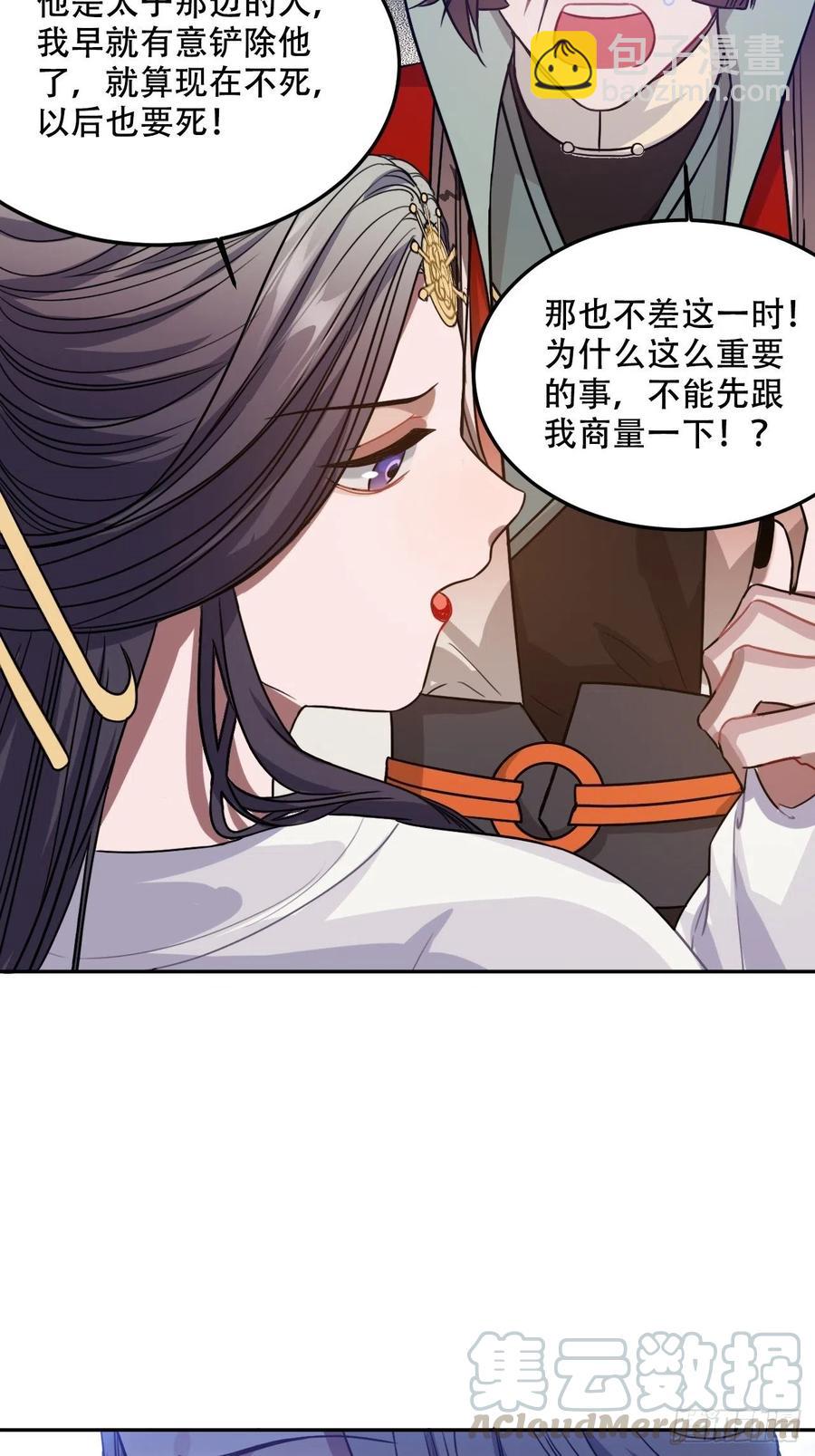 100.名单(1/2)-第104话