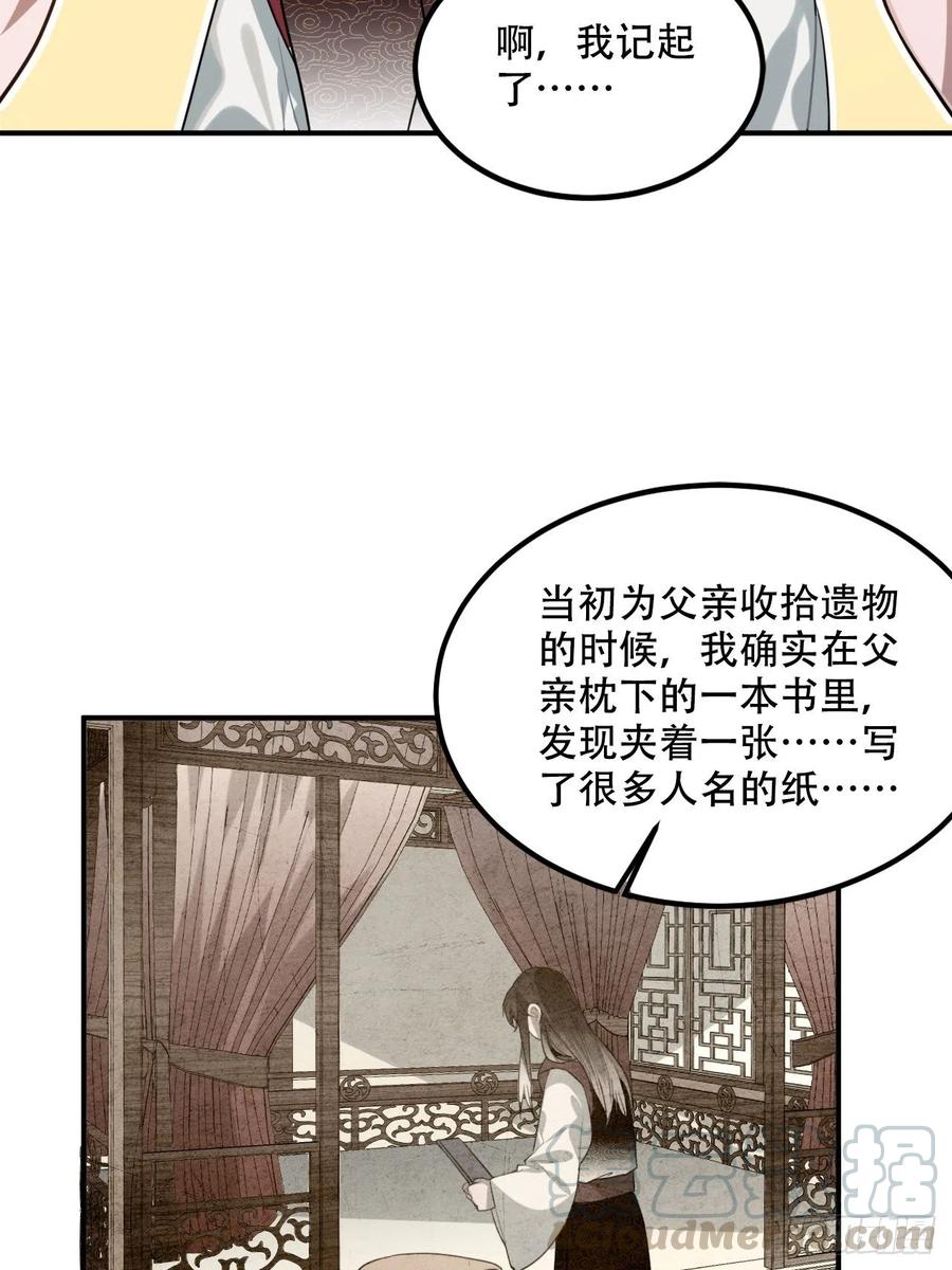 100.名单(1/2)-第104话