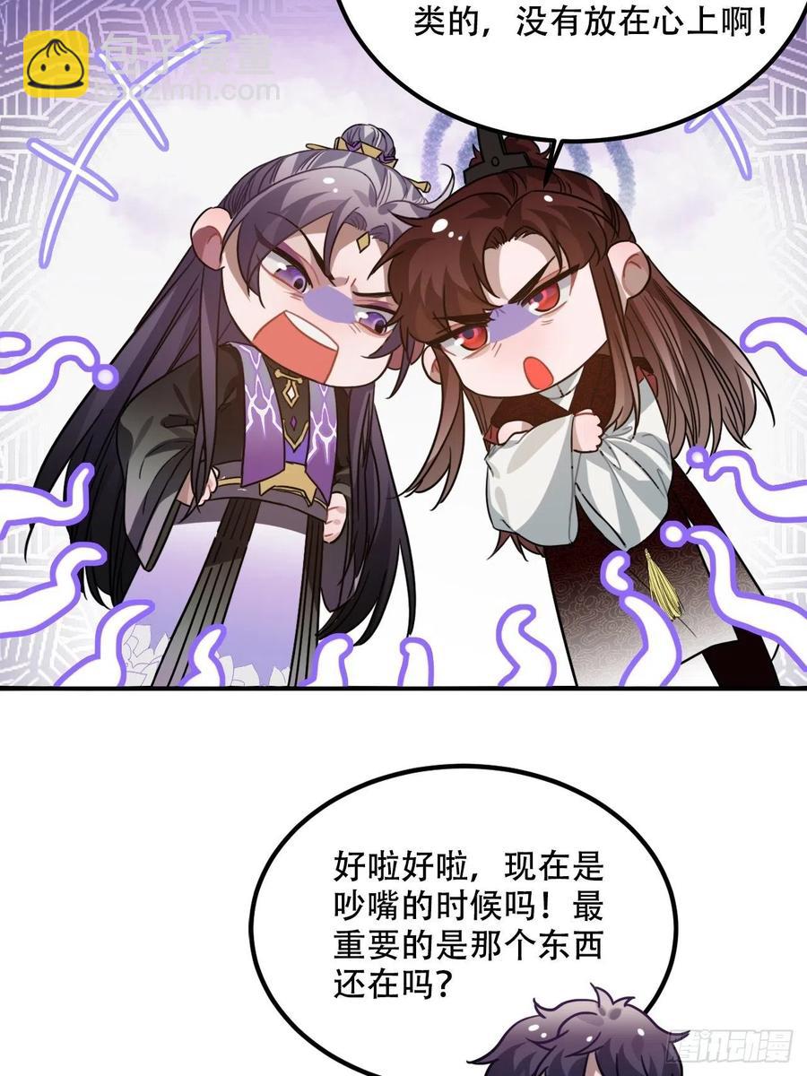 100.名单(1/2)-第104话
