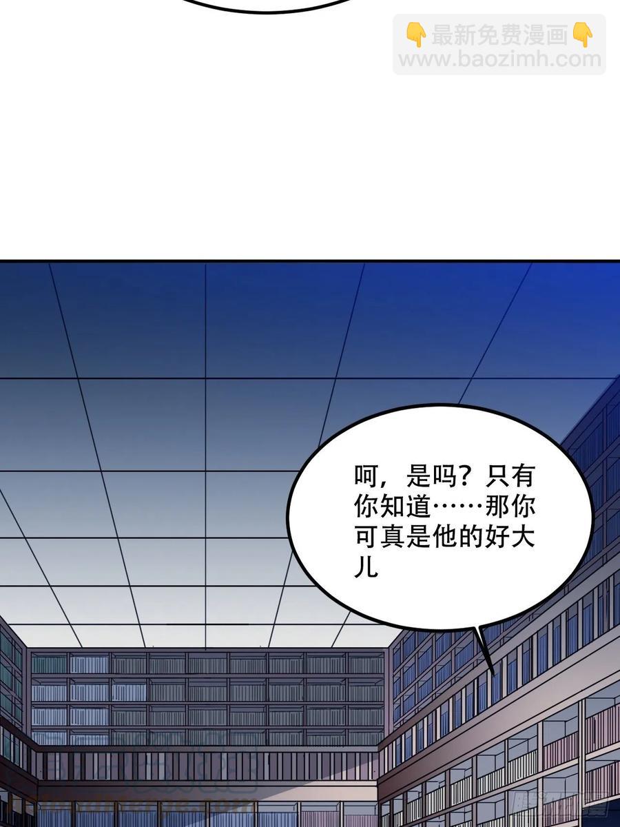 100.名单(1/2)-第104话