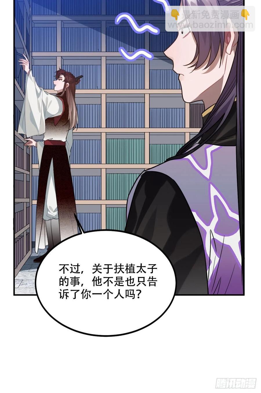 100.名单(1/2)-第104话