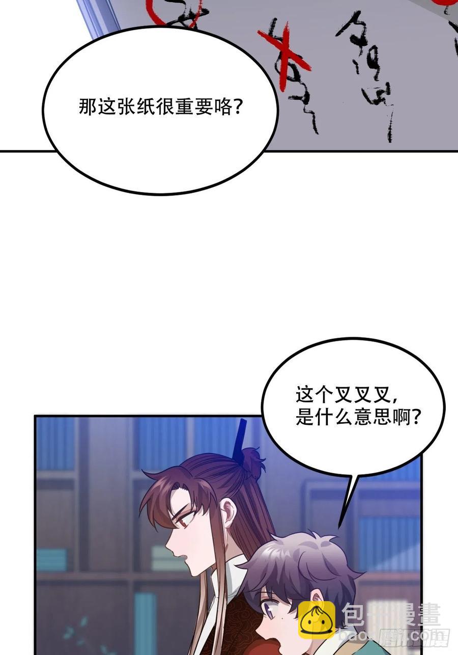 100.名单(1/2)-第104话