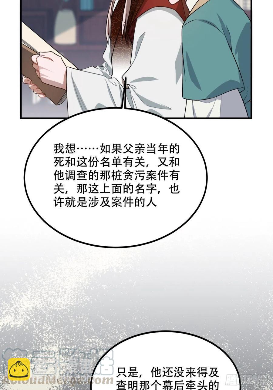 100.名单(1/2)-第104话