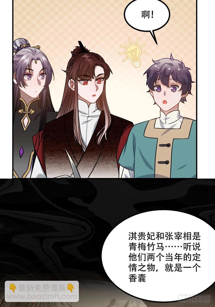 100.名单(1/2)-第104话