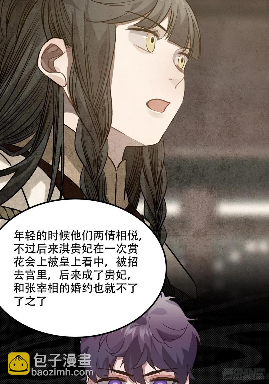 100.名单(1/2)-第104话