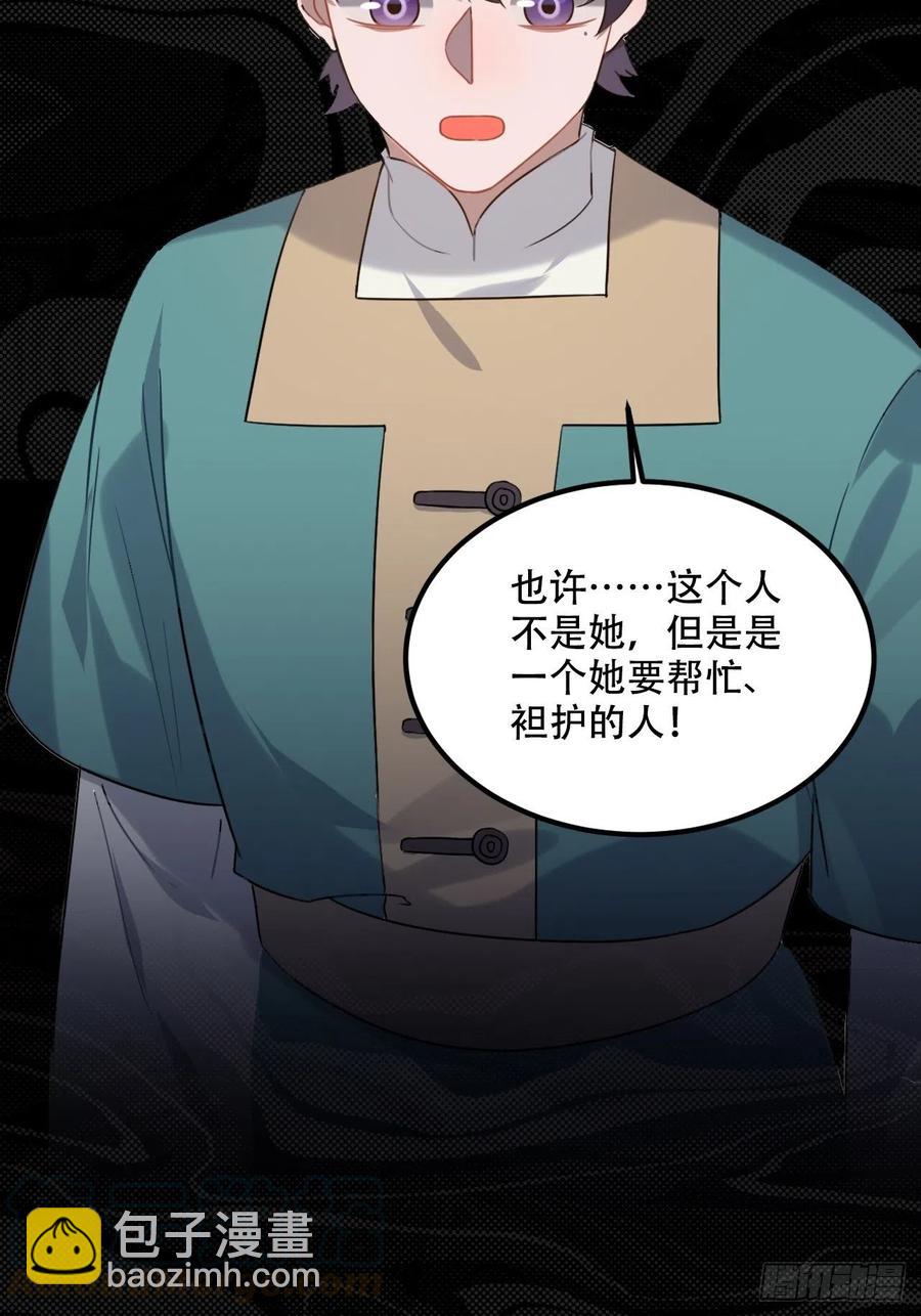 100.名单(1/2)-第104话