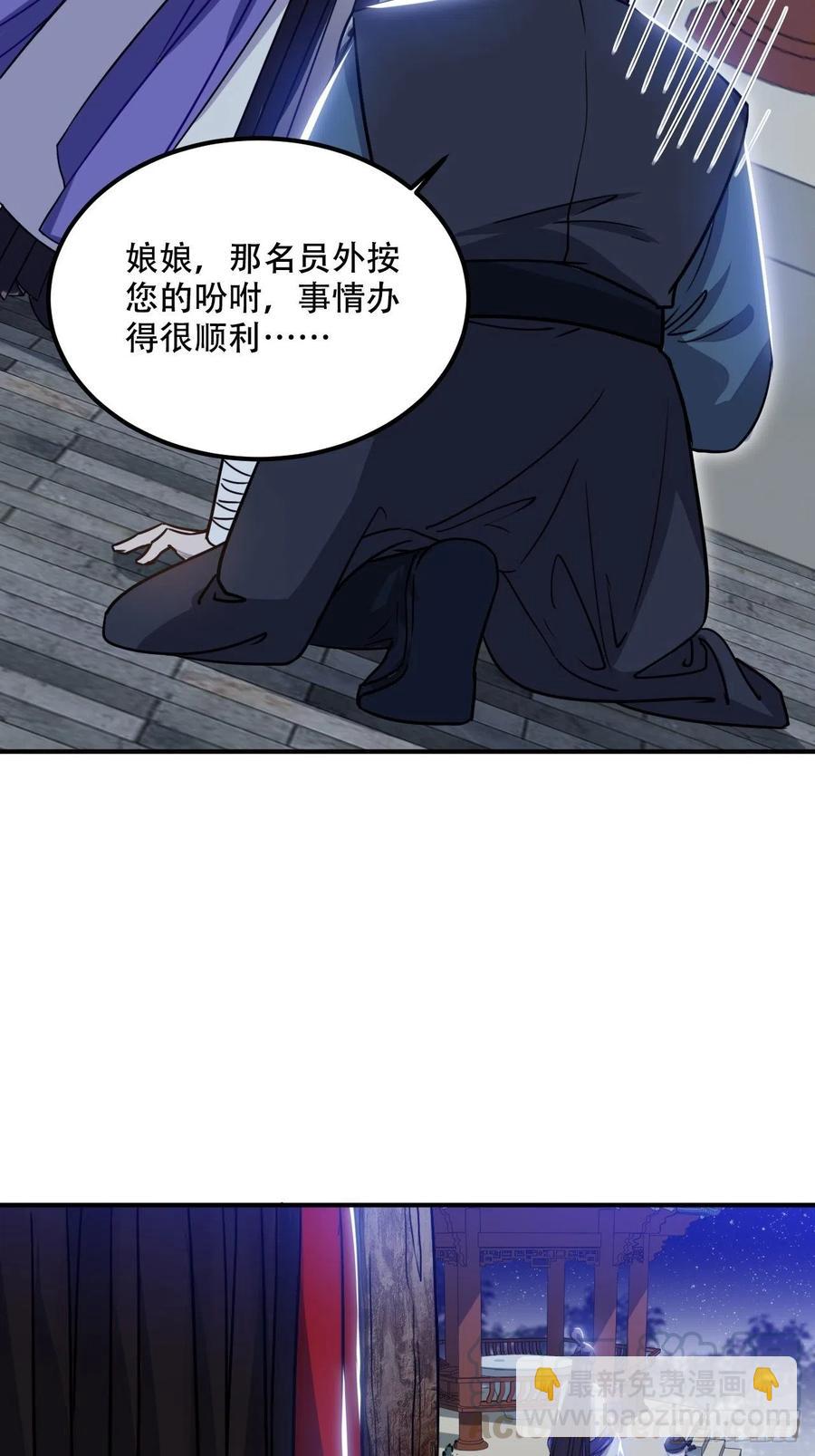 100.名单(1/2)-第104话