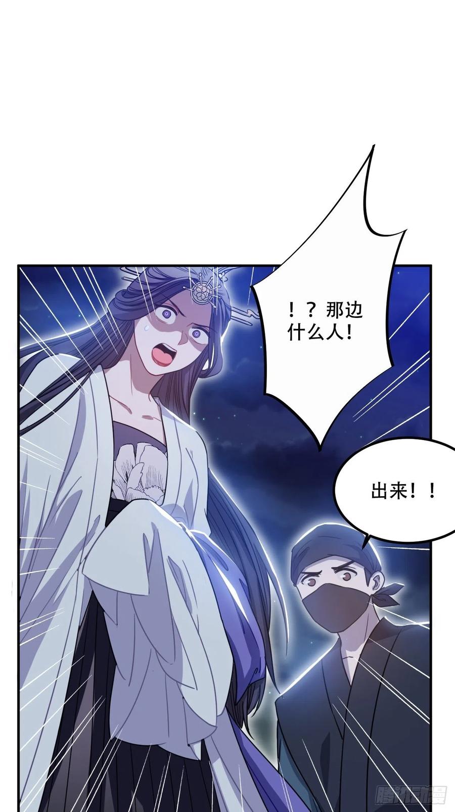 100.名单(1/2)-第104话