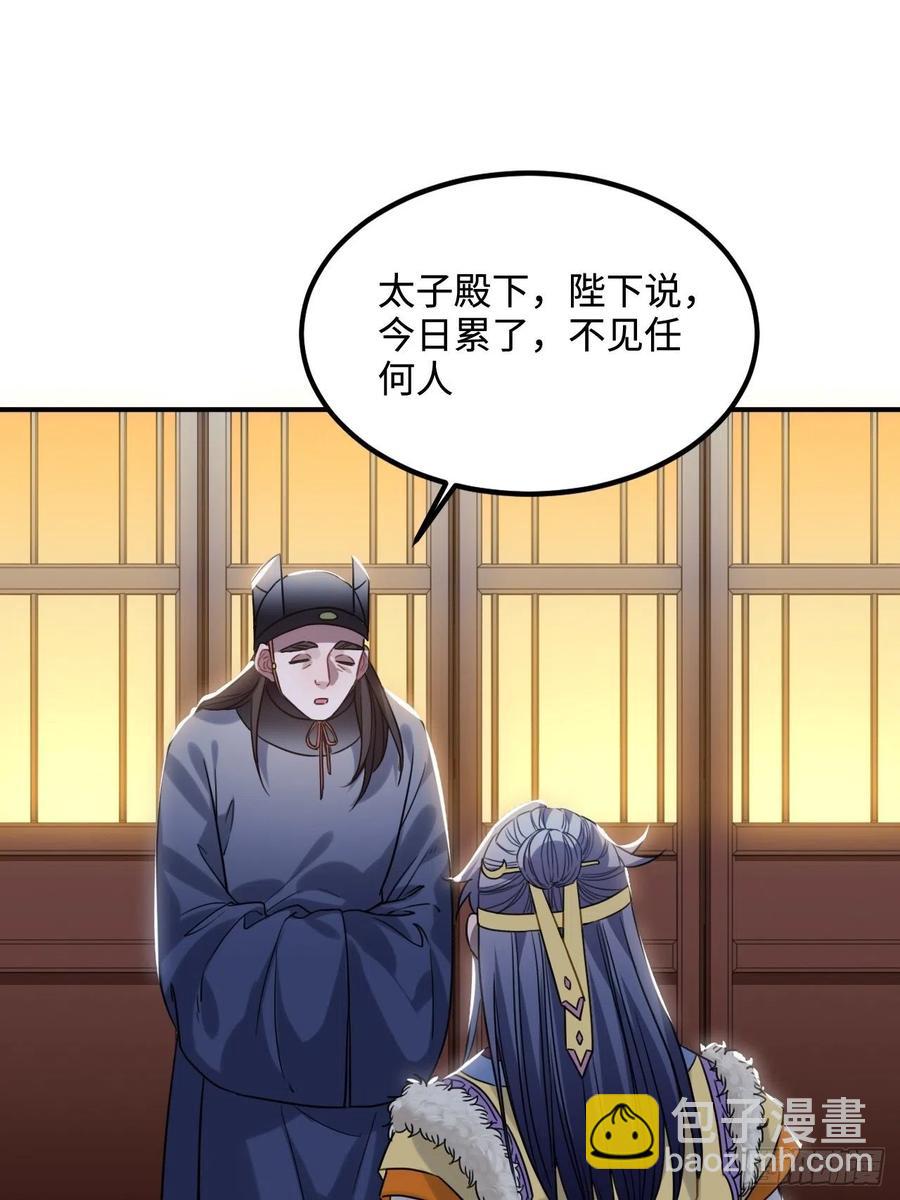 102.夜半探秘(1/2)-第106话