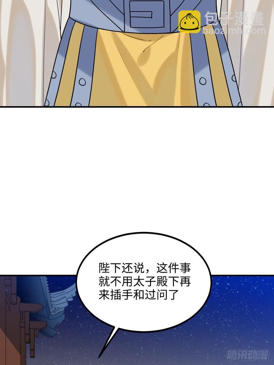 102.夜半探秘(1/2)-第106话