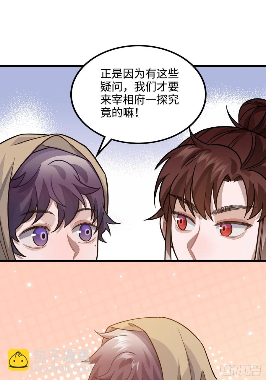 102.夜半探秘(1/2)-第106话