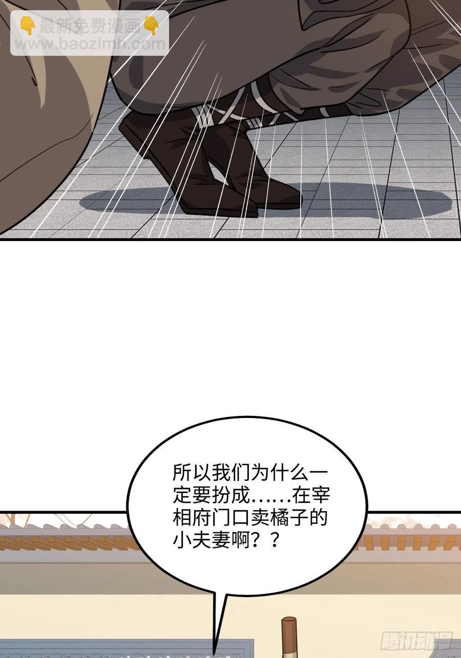 102.夜半探秘(1/2)-第106话