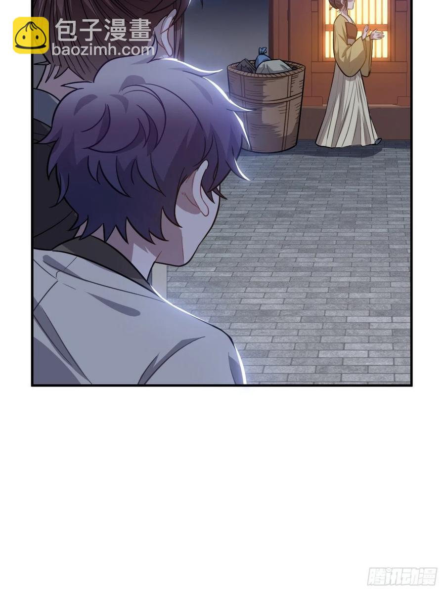 104.别敷衍我(1/2)-第108话